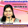 Chalo Jhat Chadho Fatfatiya Ho Gayi Start Bundeli Geet